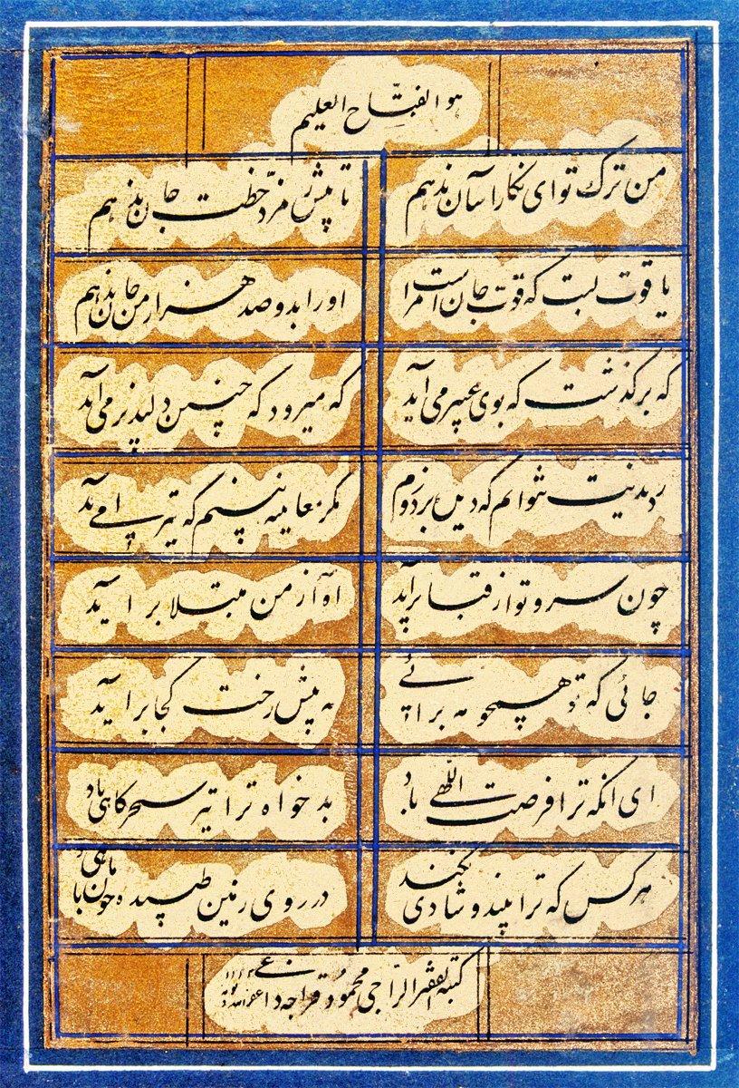 Mahmud Karacadâğî’nin düz nesta‘lik kıtası(İÜ Ktp., FY, nr. 3784)