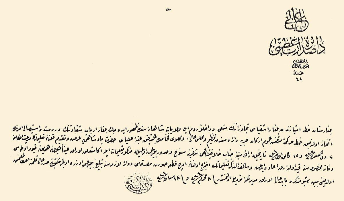 Bulgar fesat komitelerinin faaliyetleri hakkında Dîvân-ı Hümâyun müzekkeresi (BA, Bulgaristan İradeleri, nr. 1702)
