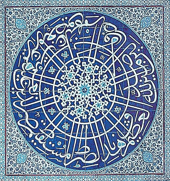 Süleymaniye Camii’nin mihrap duvarındaki dairevî çini panolardan biri