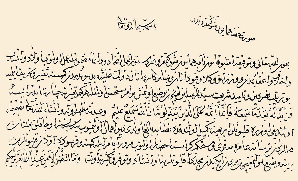 II. Mustafa’nın Donanma Kanunnâmesi’nin başındaki hatt-ı hümâyunu (BA, MD, nr. 112, s. 18)