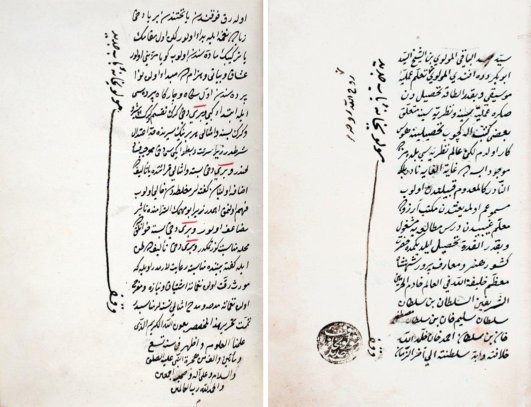 Tedkîk u Tahkîk adlı eserden iki sayfa (Süleymaniye Ktp., Nâfiz Paşa, nr. 1242, vr. 2a, 41a)