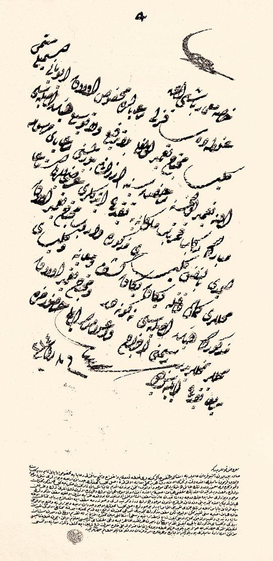 Sakızlılar’ın Galata’da sahip oldukları manastırın tamir edilmesi talebiyle ilgili belge (BA, Cevdet-Adliye, nr. 1078)