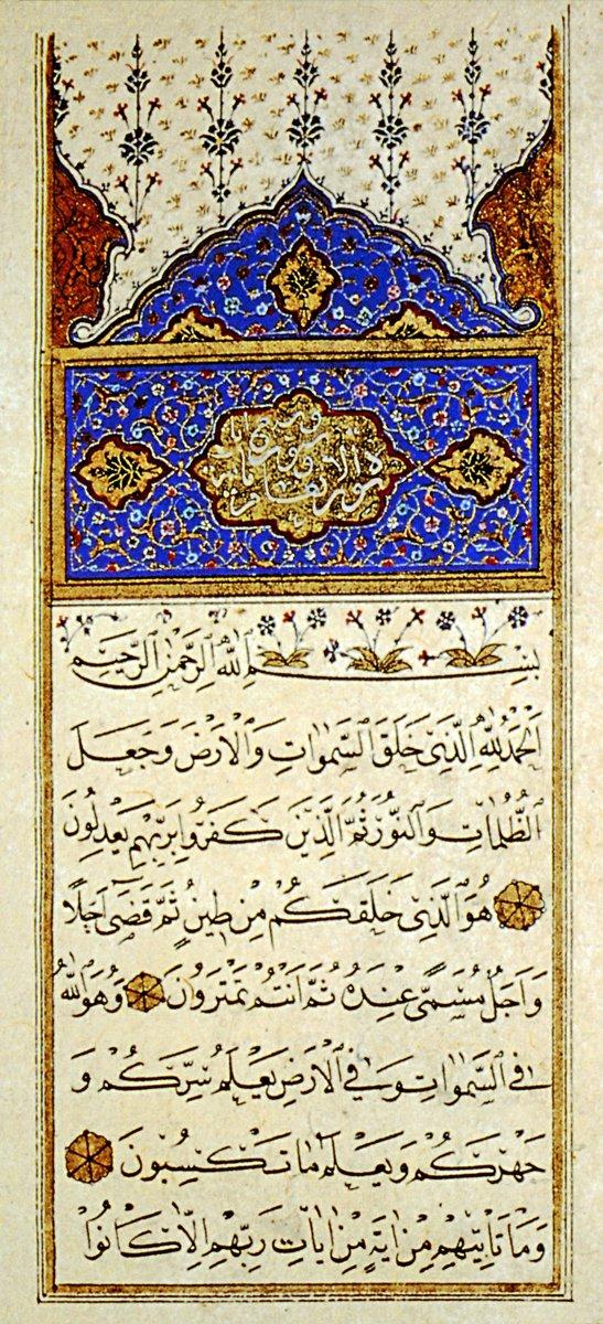 Hüsâmeddin Hüseyin Şah’ın nesih hattıyla yazdığı En‘âm sûresinin ilk sayfası (TSMK, Emanet Hazinesi, nr. 355)