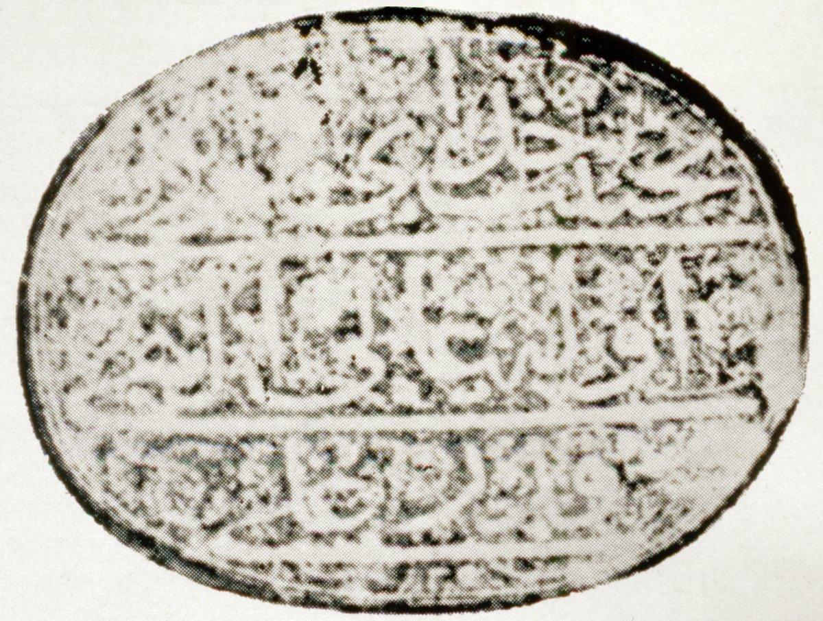 Hekimoğlu Ali Paşa’nın mührü