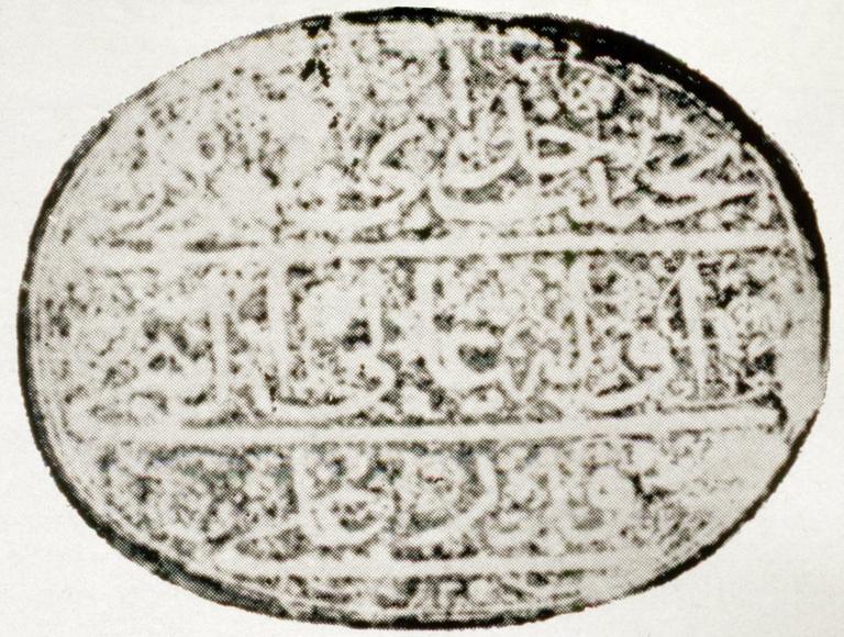 Hekimoğlu Ali Paşa’nın mührü