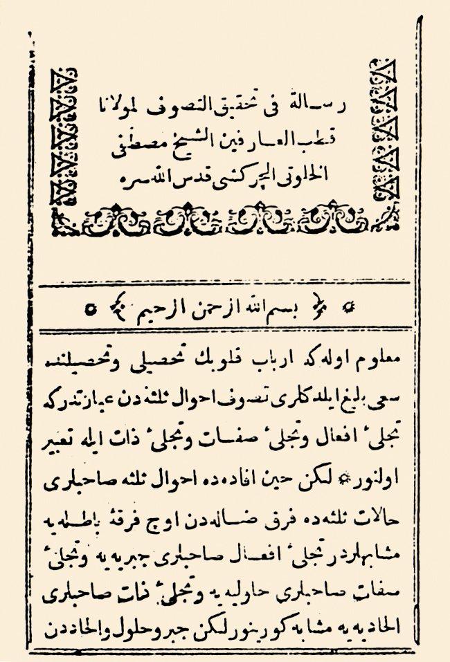 Çerkeşî Mustafa Efendi’nin Risâle fî tahkīki’t-tasavvuf adlı eserinin ilk sayfası (İstanbul 1290)