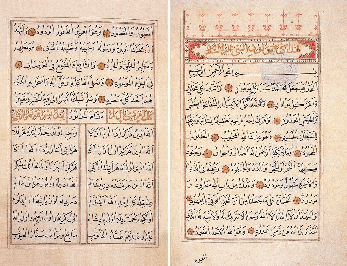 Süleyman Çelebi’nin Vesîletü’n-necât adlı mevlidinin 916 (1510-11) tarihli bilinen en eski nüshasının ilk iki sayfası (Süleymaniye Ktp., Ayasofya, nr. 3485)