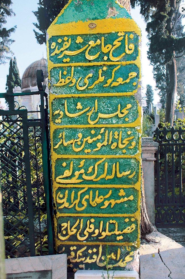 Oflu Mehmed Emin Efendi’nin Fâtih Camii hazîresindeki mezar taşı – Fatih/İstanbul