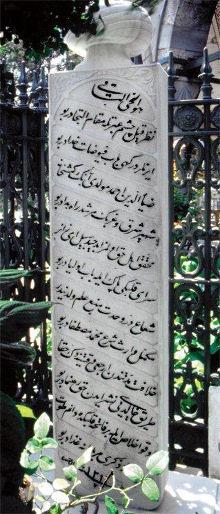 Ahmed Ziyâeddin Gümüşhânevî’nin Süleymaniye Camii hazîresindeki mezarının baş taşı – İstanbul