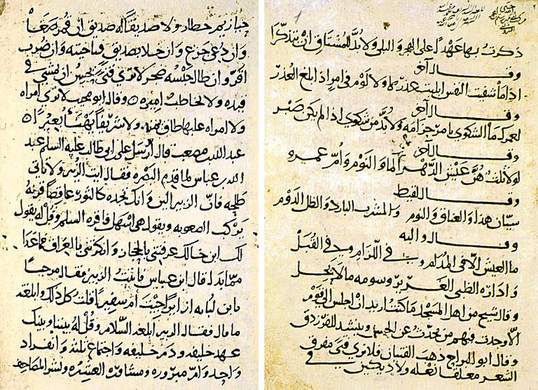Câhiz’in el-Beyân ve’t-tebyîn adlı eserinden iki sayfa (Süleymaniye Ktp., Esad Efendi, nr. 3883)