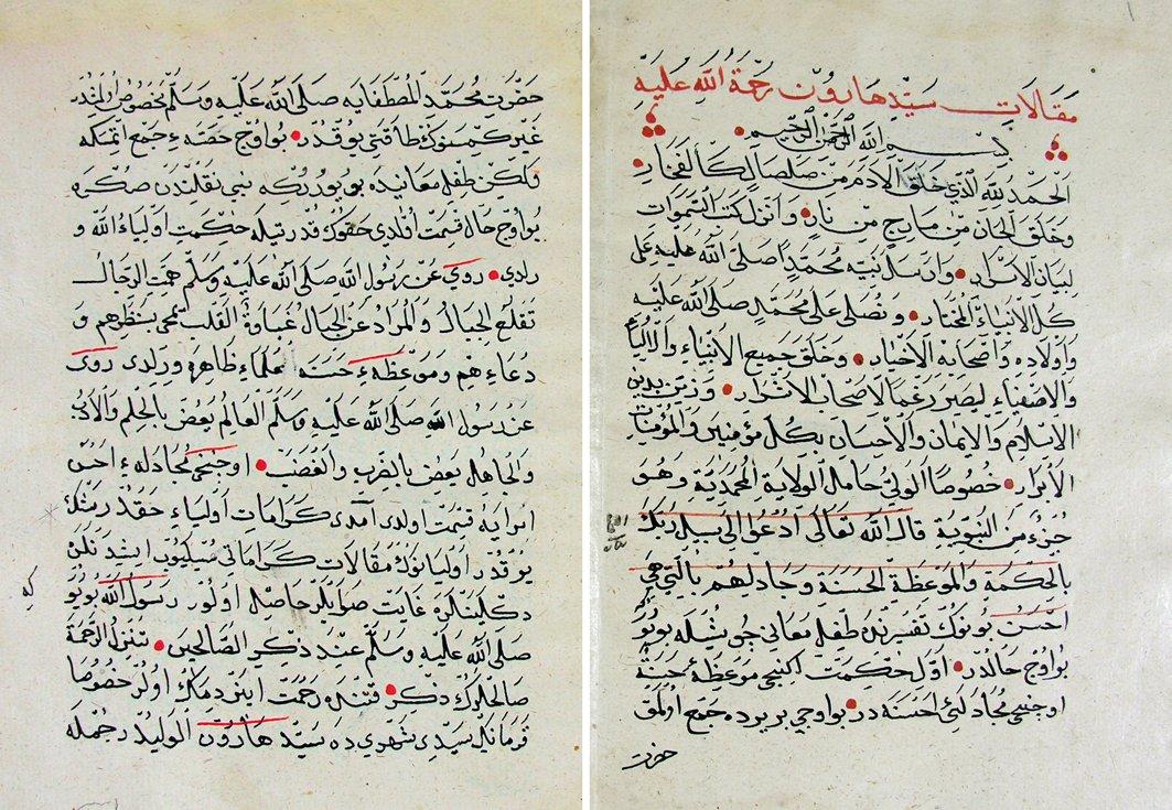 Makālât-ı Seyyid Hârûn’un ilk iki sayfası (Manisa İl Halk Ktp., nr. 1390)