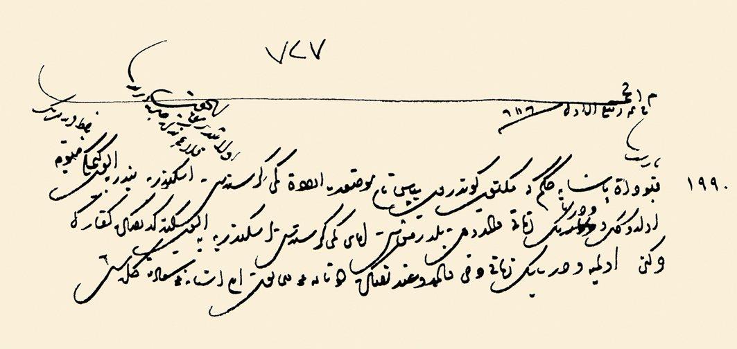 Feridun Ahmed Bey hattıyla yazılmış bir hüküm (BA, MD, nr. 7, s. 727, hk. 1990)