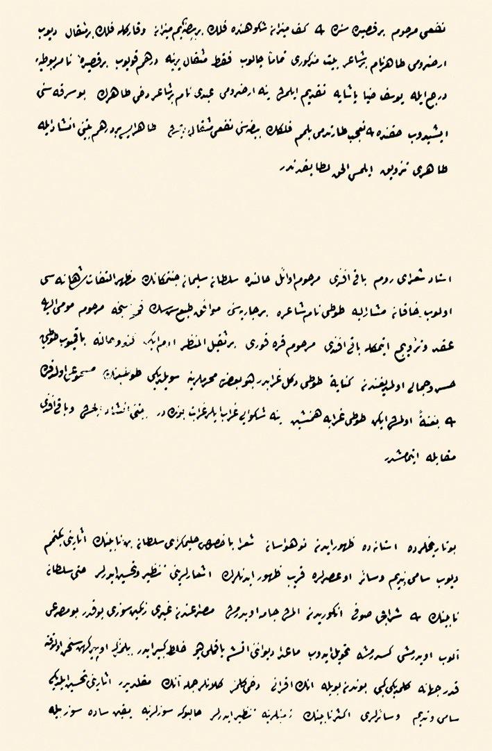 Süleyman Fâik Efendi’nin Mecmûa’sından bir sayfa (İÜ Ktp., TY, nr. 9577, vr. 83a)