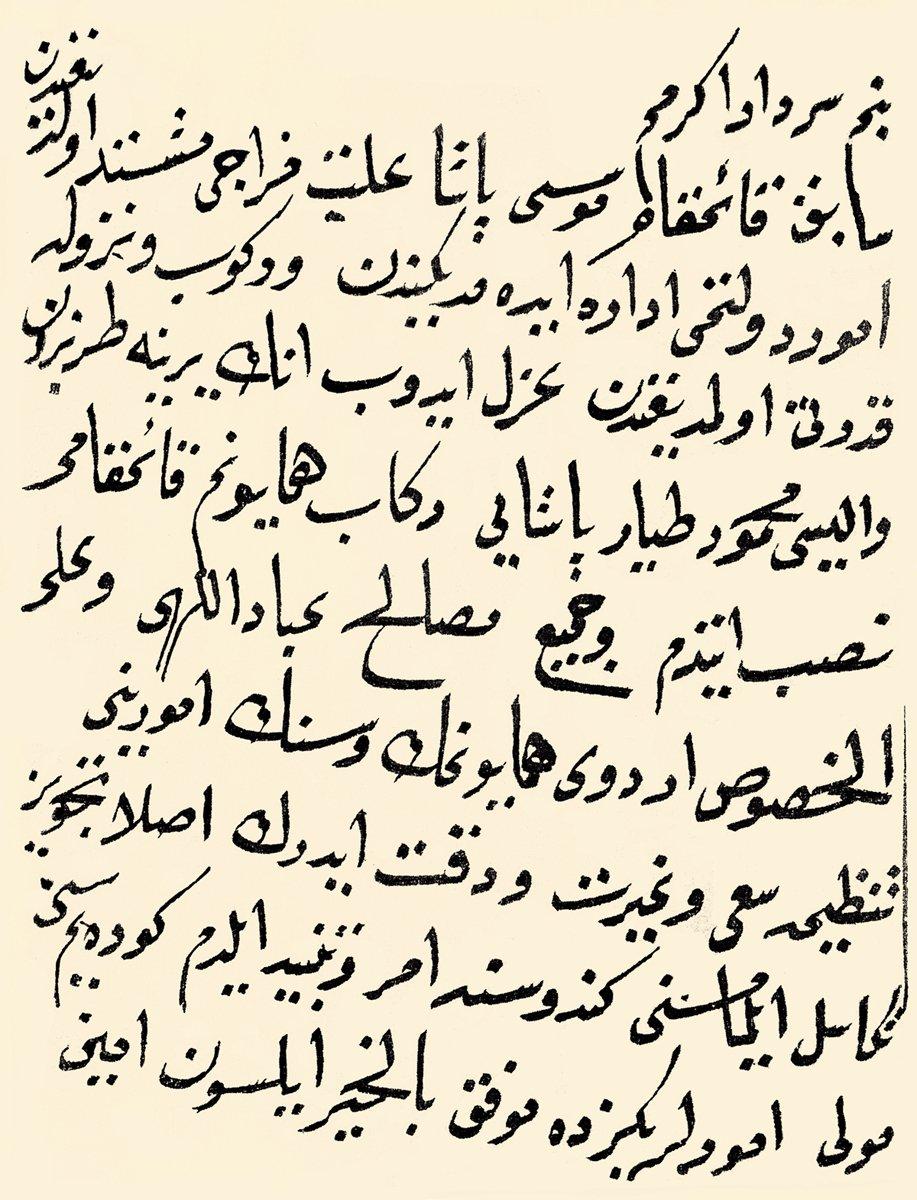 Tayyar Mahmud Paşa’nın rikâb-ı hümâyun kaymakamlığına tayiniyle ilgili IV. Mustafa’nın sadrazama beyaz üzerine hatt-ı hümâyunu