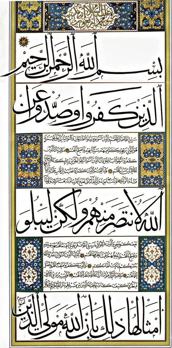 Muhammed sûresinin ilk âyetleri