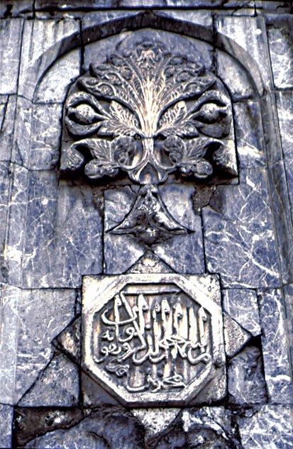 Sivas Gökmedrese’nin ön cephesindeki hayat ağacı ve içinde bir âyetin yazılı olduğu (el-Kalem 68/51) sekiz kollu yıldız şeklindeki pano