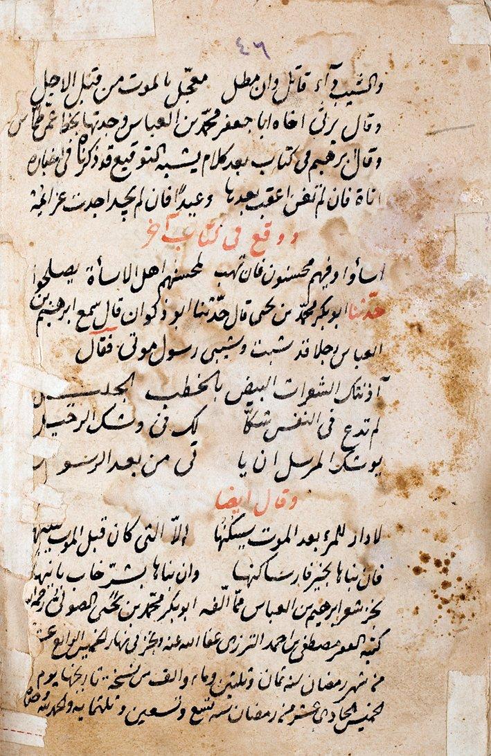 İbrâhim b. Abbas es-Sûlî’nin divanından bir sayfa (Süleymaniye Ktp., Bağdatlı Vehbi Efendi, nr. 1744, vr. 46a)
