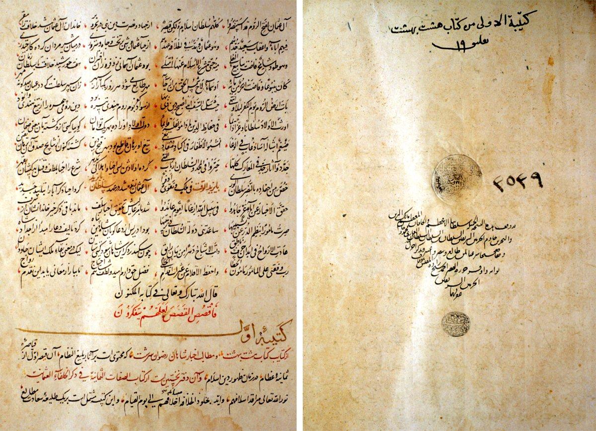 İdrîs-i Bitlisî’nin Heşt Bihişt’inden iki sayfa (Süleymaniye Ktp., Ayasofya, nr. 3539, vr. 1a, 2a)