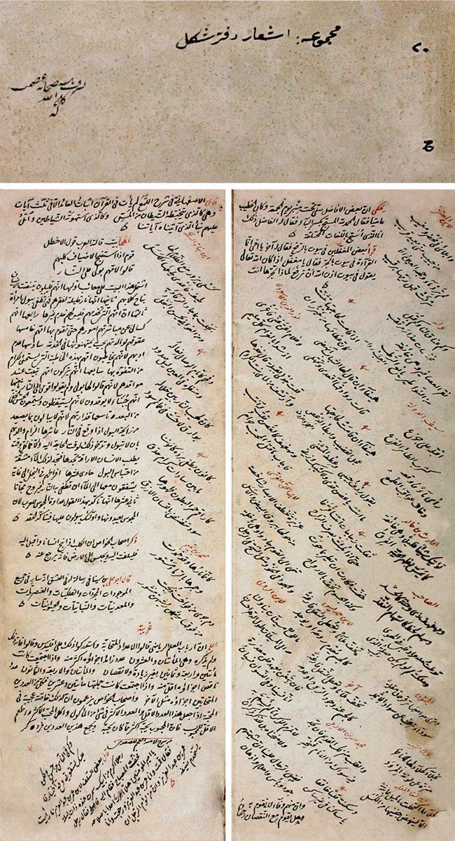 Derleyeni bilinmeyen Mecmûa: Eş‘âr-ı Defter-şekl adlı bir mecmuanın unvan sayfası ile ilk iki sayfası (Mustafa Uzun özel kitaplığı)