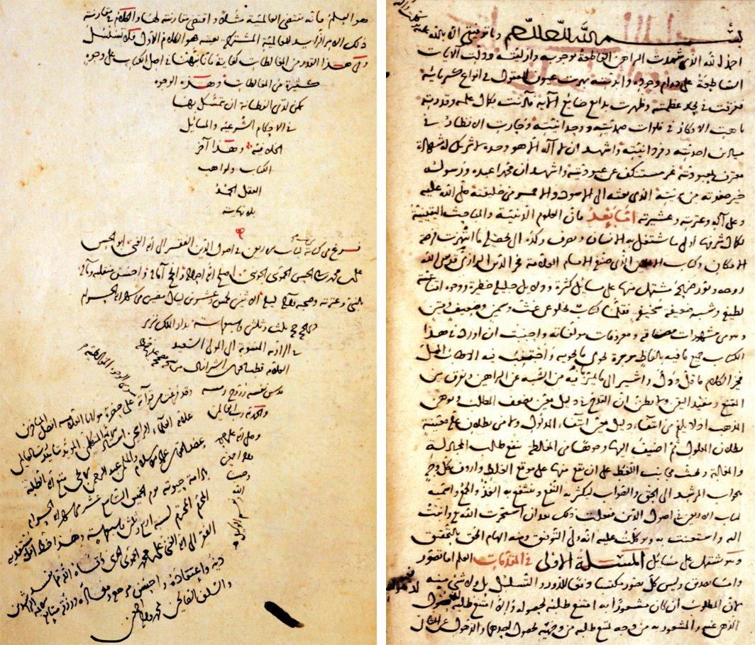 Sirâceddin el-Urmevî’nin Lübâbü’l-erbâʿîn fî uṣûli’d-dîn adlı eserinin ilk ve son sayfaları (Süleymaniye Ktp., Cârullah Efendi, nr. 1252)
