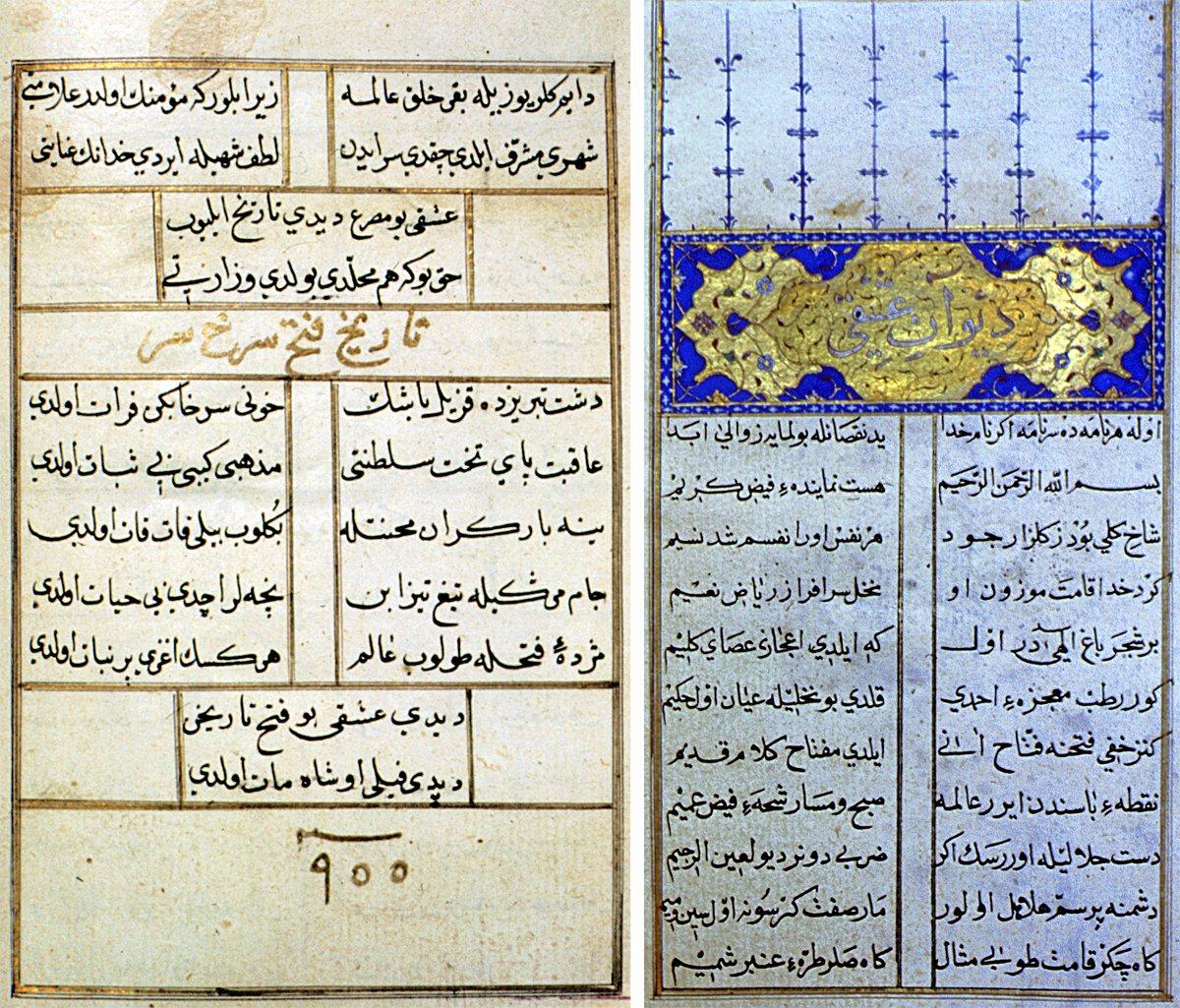 Üsküdarlı Aşkî’nin divanının ilk ve son sayfaları (Nuruosmaniye Ktp., nr. 3857)