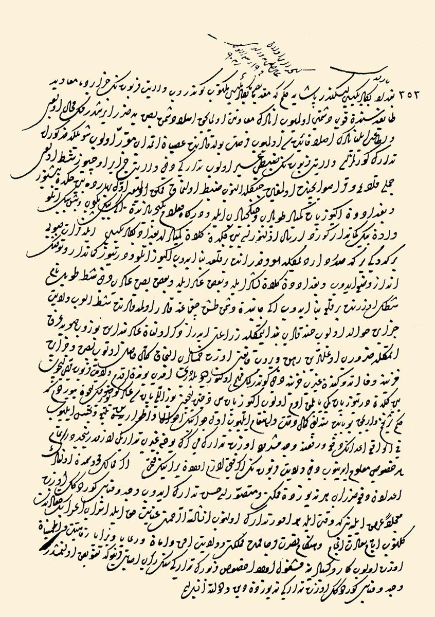 Kanûnî Sultan Süleyman’ın İskender Paşa’ya gönderdiği bir hatt-ı hümâyun (BA, MD, nr. 5, s. 150)