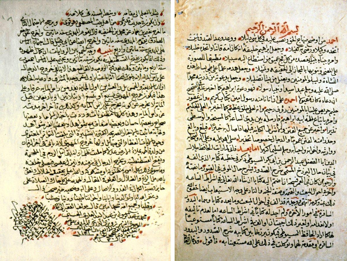 Berzencî’nin el-İşâʿa li-eşrâṭi’s-sâʿa adlı eserinin ilk ve son sayfaları (Süleymaniye Ktp., Ayasofya, nr. 2181)