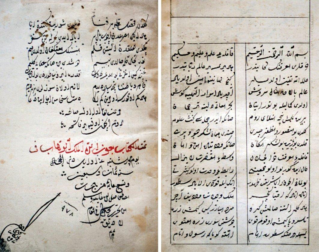 Gülşen-i Envâr’ın Zilhicce 978 (Mayıs 1571) istinsah tarihli nüshasının ilk ve son sayfaları (Süleymaniye Ktp., Esad Efendi, nr. 1636)