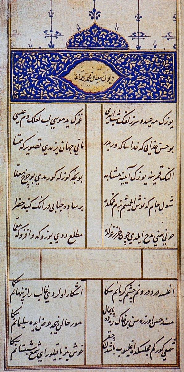 II. Mehmed’in “Avnî” mahlasıyla yazdığı şiirleri ihtiva eden divanın ilk sayfası (Millet Ktp., Ali Emîrî Efendi, Manzum, nr. 305)