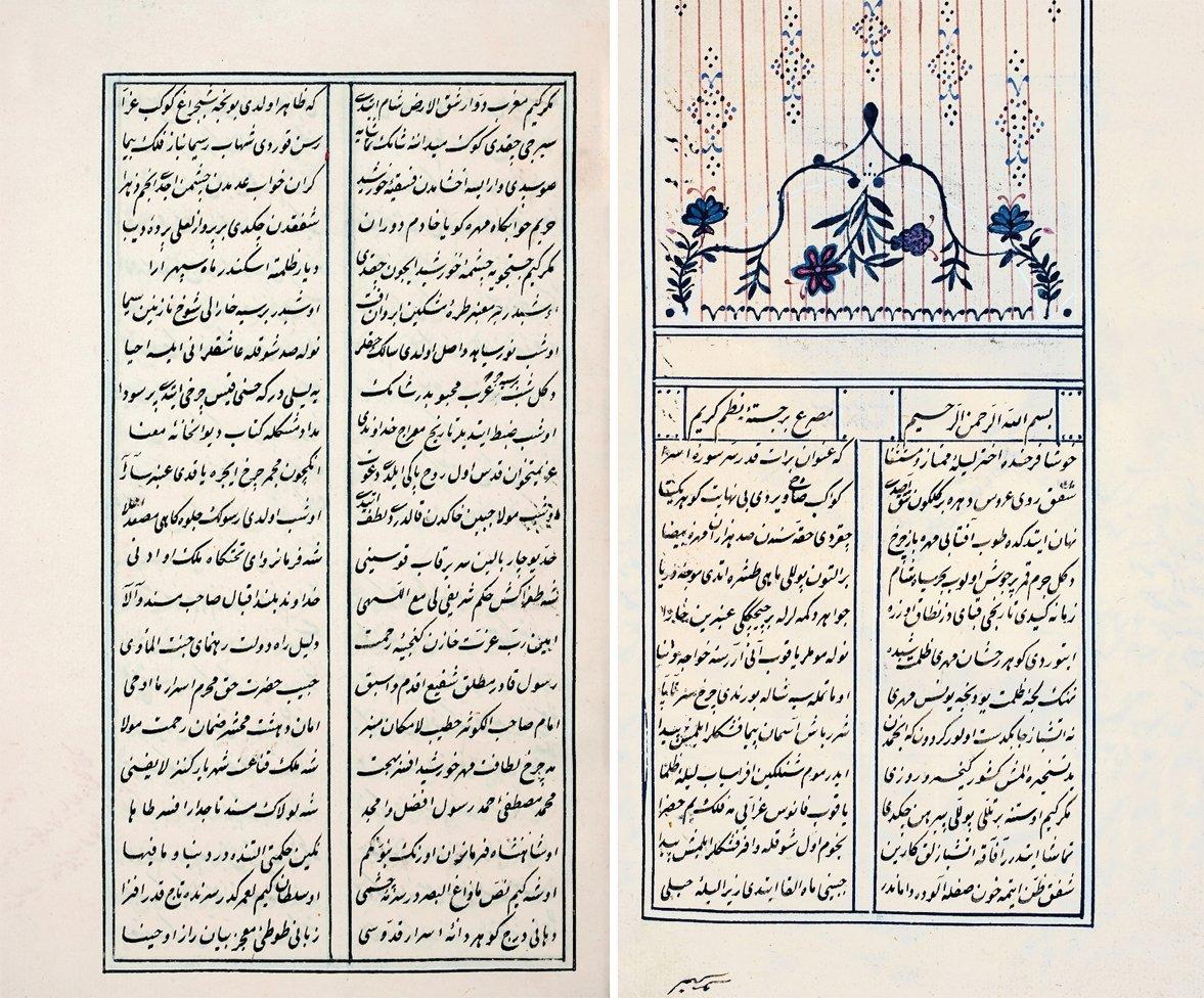 Sâbit divanının ilk iki sayfası(Süleymaniye Ktp., Ali Nihat Tarlan, nr. 2)