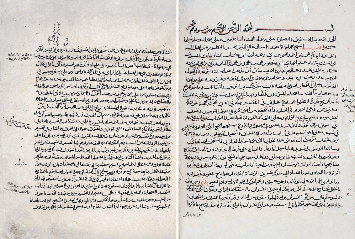 Alâeddin es-Semerkandî’ninŞerḥu Teʾvîlâti’l-Ḳurʾân adlı eserinin ilk iki sayfası(Süleymaniye Ktp., Esad Efendi, nr. 48)