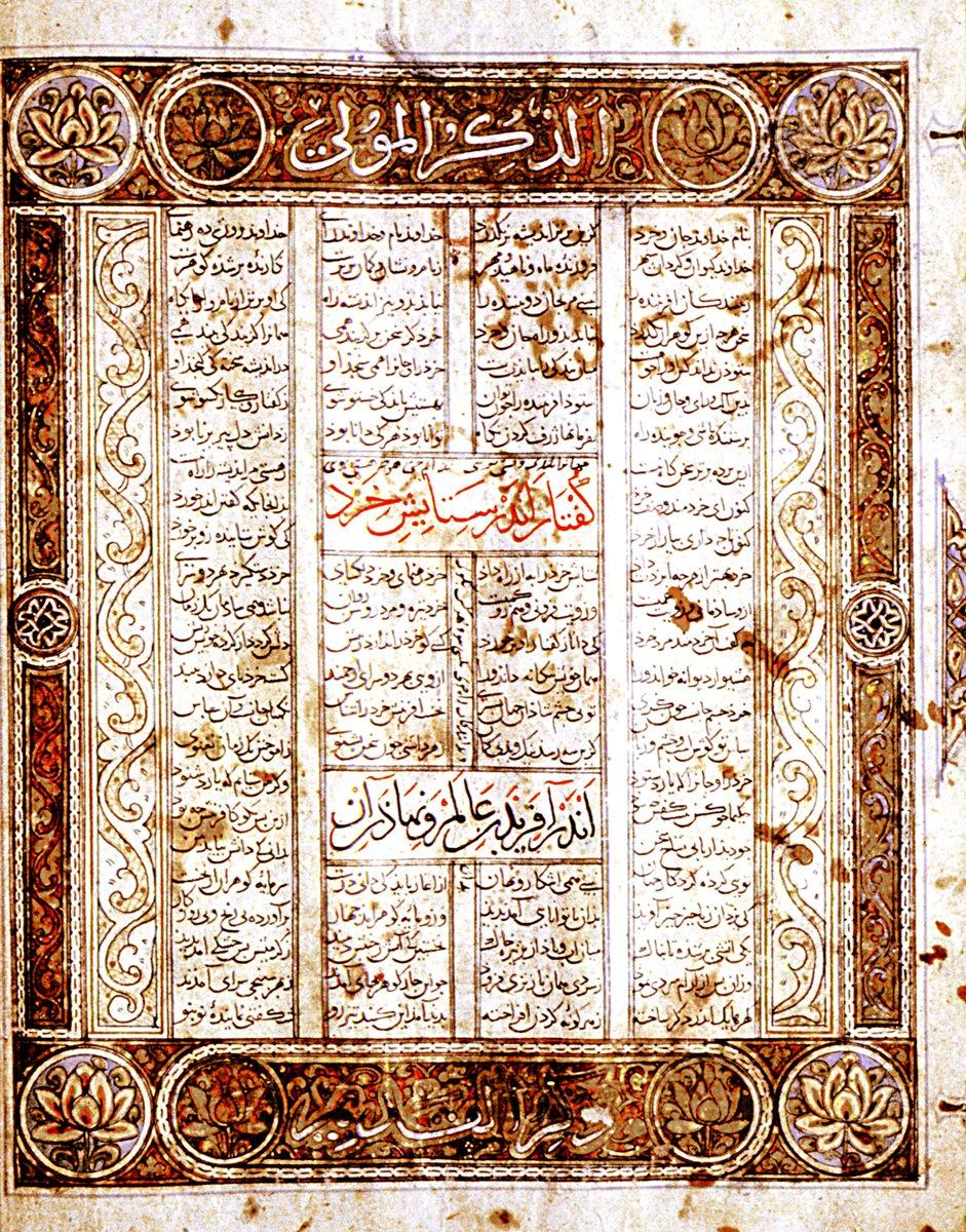 Firdevsî’nin Şâhnâme adlı eserinin ilk sayfası (TSMK, Hazine, nr. 1479)