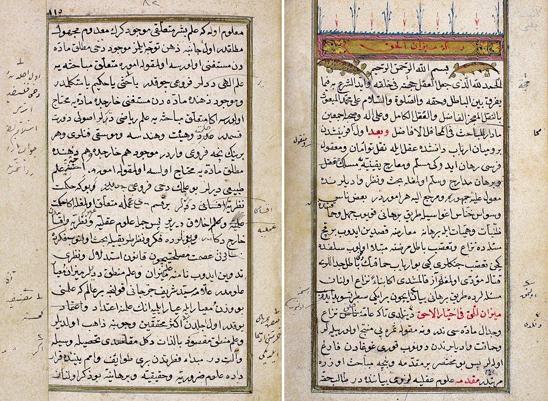Mîzânü’l-Hakk’ın ilk iki sayfası (Süleymaniye Ktp., Düğümlübaba, nr. 444/4)