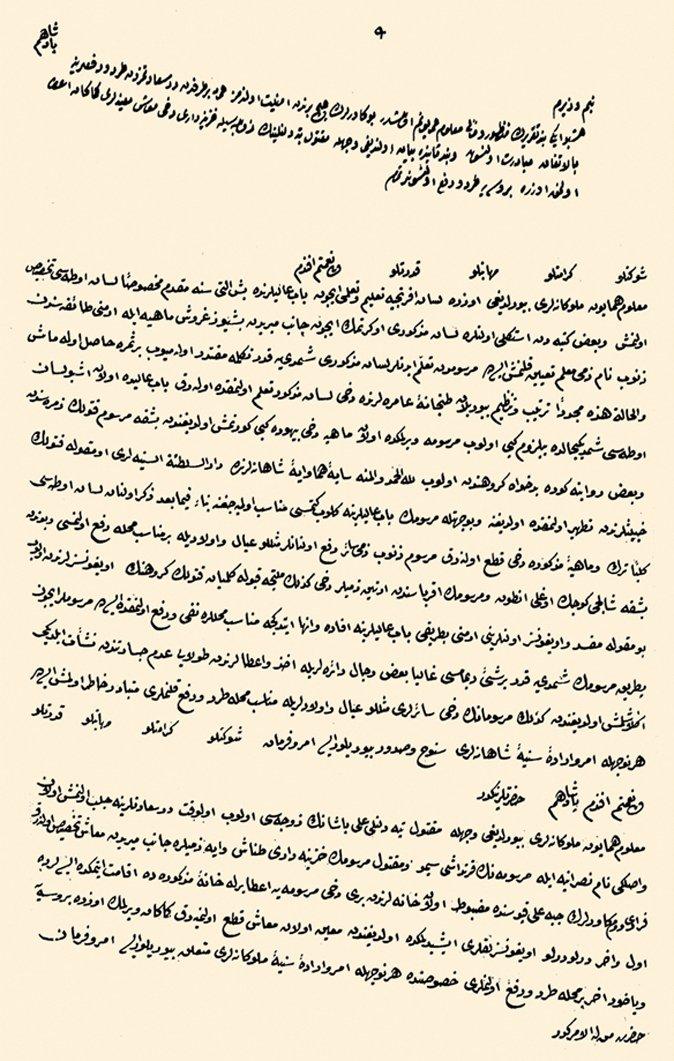 II. Mahmud’un Zenob’un derslerine devam eden memurların Fransızca konuşamadıklarına ve Zenob’un İstanbul’dan sürülmesine dair hatt-ı hümâyunu (BA, HH, nr. 24621)
