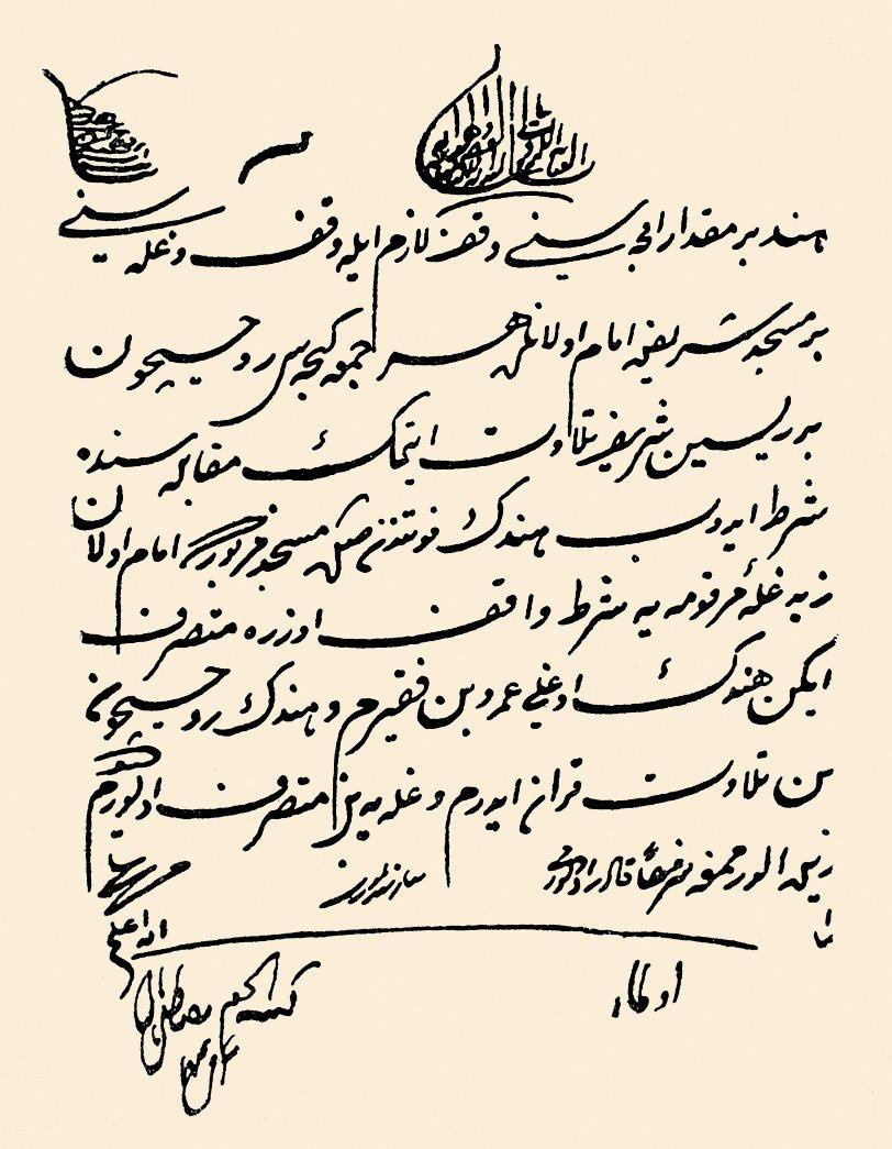 Bâlîzâde Mustafa Efendi’nin bir fetvası(İlmiyye Salnâmesi, s. 473)
