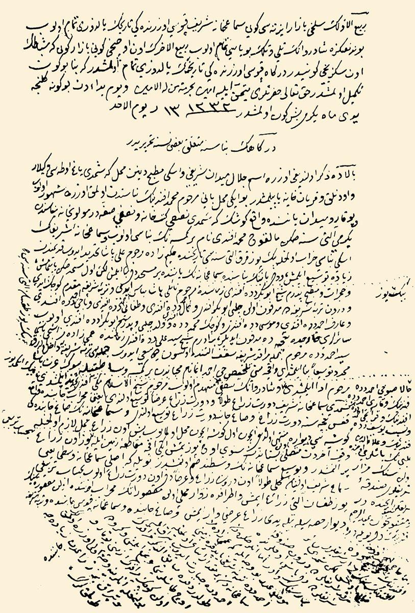 Defter-i Dervîşân adlı eserin II. cildindeki Abdülbâki Nâsır Dede hattıyla yazılan kısmından bir sayfa (Abdülbâki Baykara özel kitaplığı, vr. 47b)