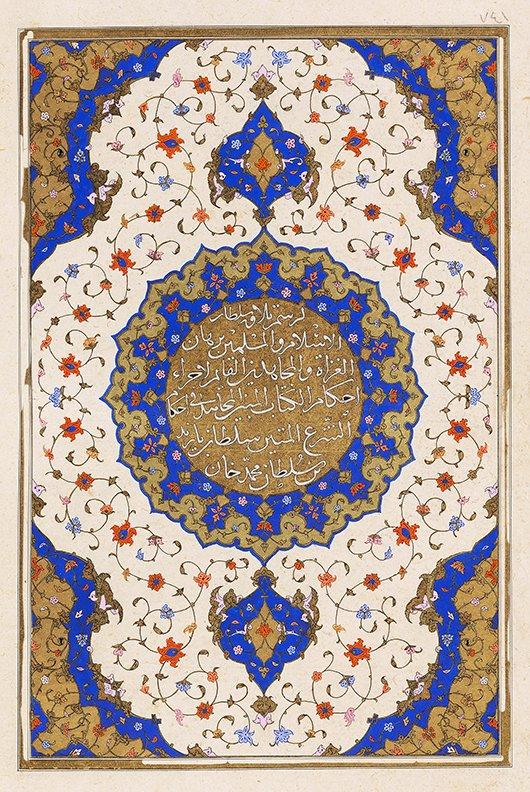 Şeyh Hamdullah’ın II. Bayezid için yazdığıKur’ân-ı Kerîm’in hâtime tezhibi(TSMK, III. Ahmed, nr. 5)