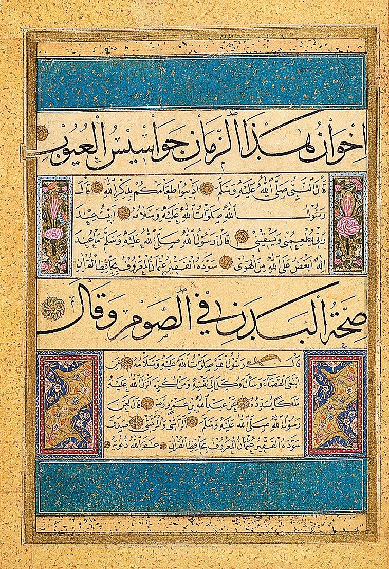 Hâfız Osman’ın sülüs-nesih kıtası(İÜ Ktp., AY, nr. 6469)