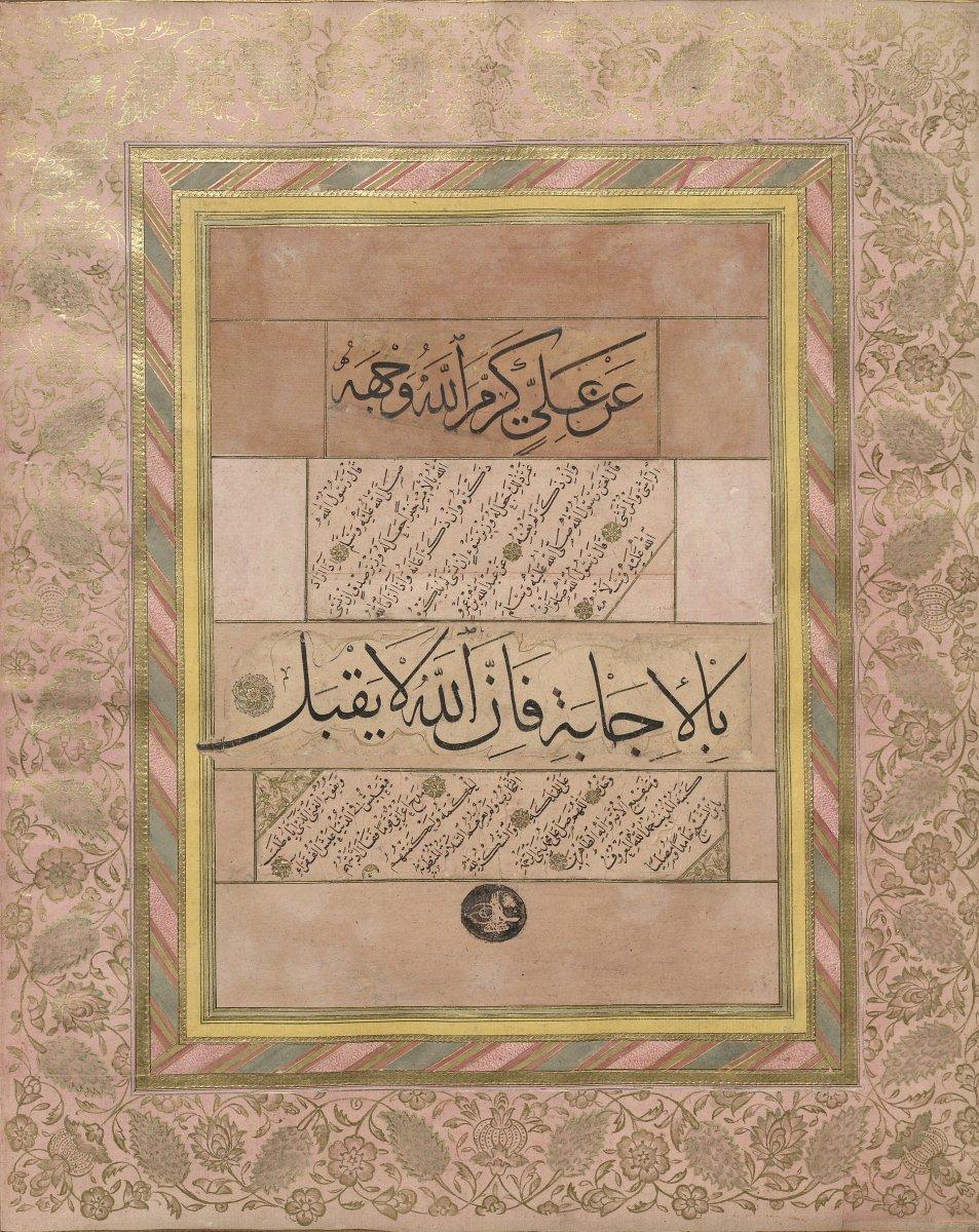 Şeyh Hamdullah’ın hadisler içeren sülüs-nesih kıtası (TİEM, nr. 2429)