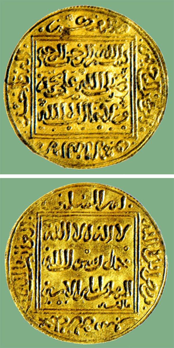Gālib-Billâh tarafından bastırılan bir dinar (Le Musée Batha de Fès, nr. 52-2-1)