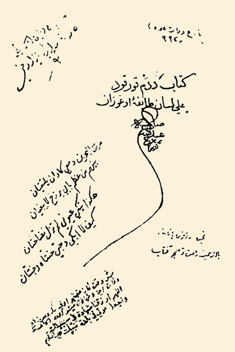 Kitâb-ı Dedem Korkud alâ Lisân-ı Tâife-i Oğuzân, Dresden nüshasının unvan sayfası (Dede Korkut Kitabı [nşr. Muharrem Ergin], Ankara 1958, I, faksimile, s. 1)