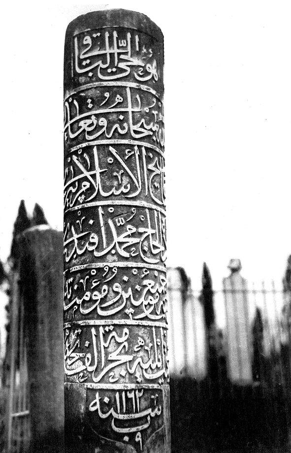 Pîrîzâde Mehmed Sâhib Efendi’nin Karacaahmet Mezarlığı’ndaki mezar taşı (Necdet İşli fotoğraf arşivi)