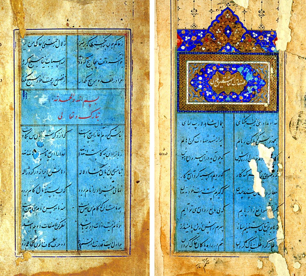 Hilâlî-i Çağatâyî’nin Ṣıfâtü’l-ʿâşıḳīn adlı eserinin ilk iki sayfası (Süleymaniye Ktp., Pertev Paşa, nr. 435)