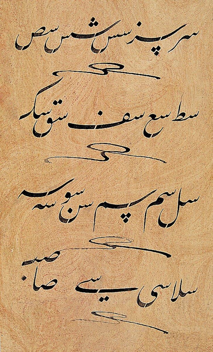 Hulûsi Efendi’nin Kemal Batanay’a yazdığı “sin” meşkleri ve satır altlarına koyduğu “sa‘y” işaretleri (Muhittin Serin koleksiyonu)