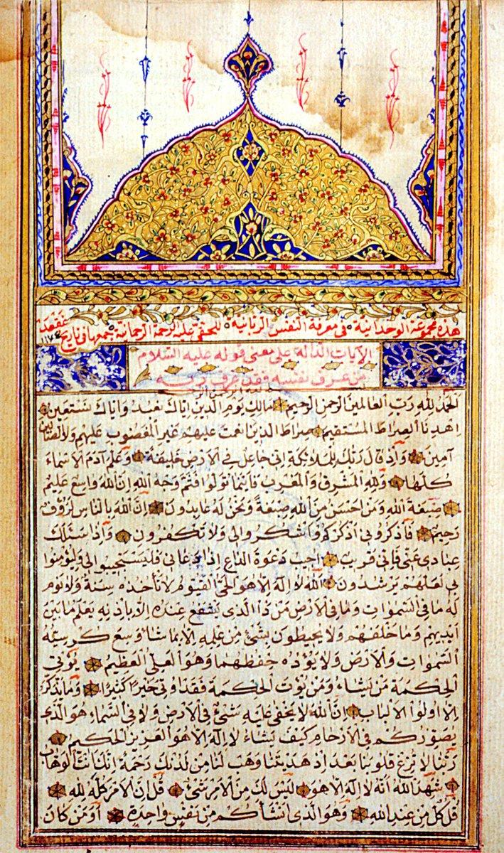 İbrâhim Hakkı Erzurûmî’ninMecmûatü’l-vahdâniyye fî ma‘rifeti’n-nefsi’r-rabbâniyye adlı eserinin ilk sayfası(Süleymaniye Ktp., Hacı Mahmud Efendi, nr. 2412)
