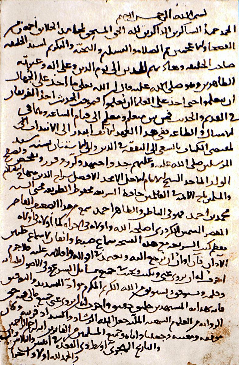 Şemsüleimme el-Kerderî’nin verdiği bir iftâ icâzeti (Süleymaniye Ktp., Damad İbrâhim Paşa, nr. 434, vr. 349b)