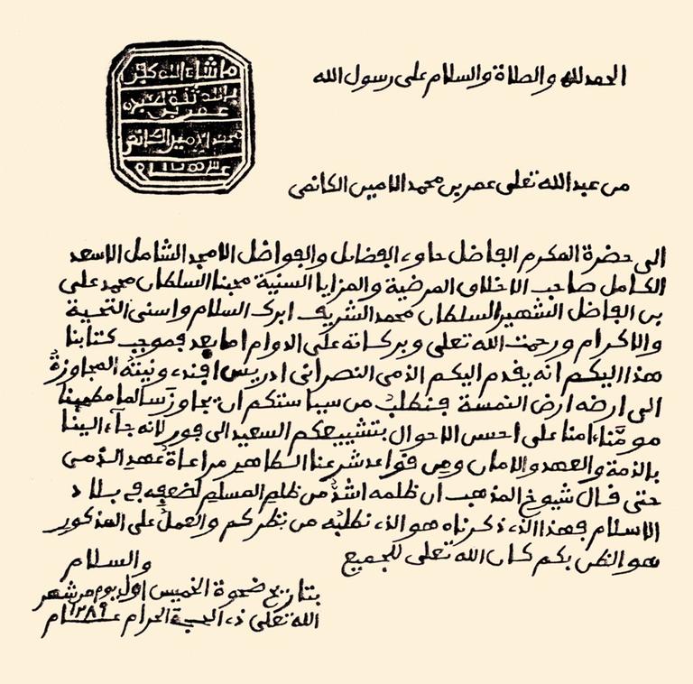 Vedây Sultanı Muhammed Ali’ye Bornulu Şeyh Ömer’in yazdığı mektup (Gustav Nachtigal, Sahara und Sudan, Graz 1967)