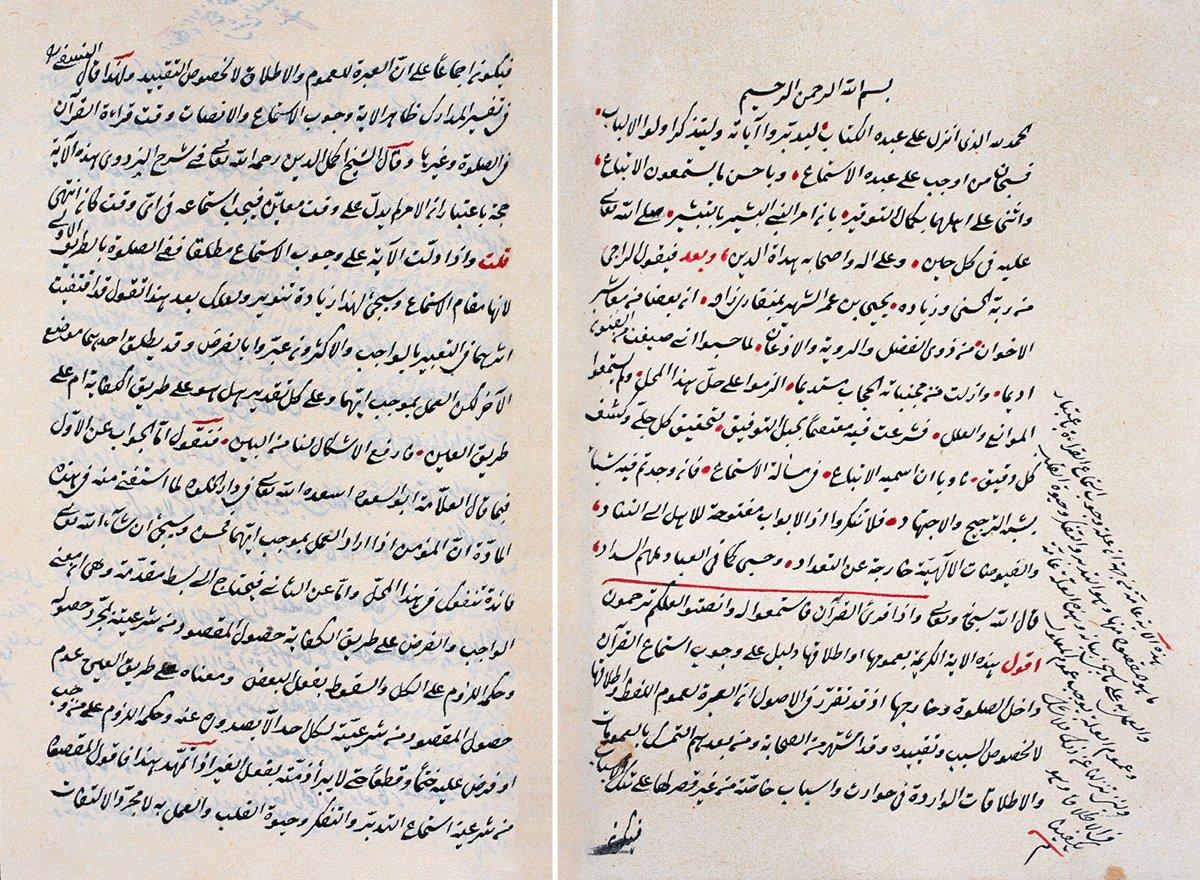 Minkārîzâde Yahyâ Efendi’nin el-İttibâʿ fî mesʾeleti’l-istimâʾ adlı eserinin ilk iki sayfası (Süleymaniye Ktp., Şehid Ali Paşa, nr. 2834/17)