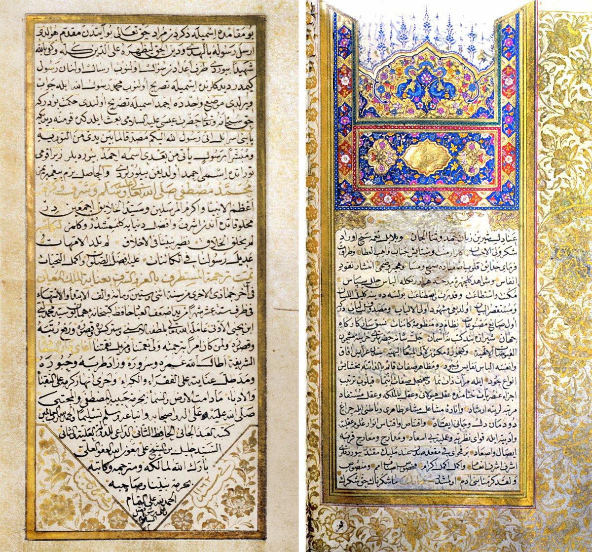 İbşîhî’nin el-Müsteṭraf adlı eserinin Lübbî Mehmed Efendi tarafından Esne’t-tuhaf fî tercemeti’l-Müstetraf adıyla Türkçe’ye tercüme edilen nüshasının ilk ve son sayfaları (Nuruosmaniye Ktp., nr. 3737)