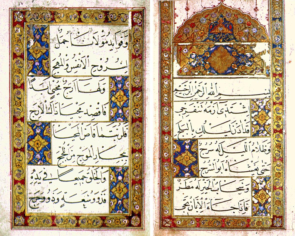 İbnü’n-Nahvî’nin el-Ḳaṣîdetü’l-münferice’sinin ilk iki sayfası (Süleymaniye Ktp., Reşid Efendi, nr. 519/7)